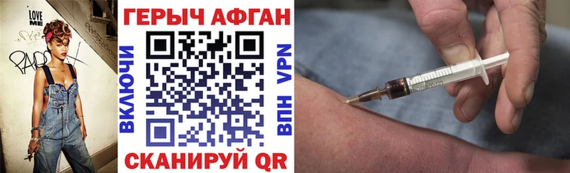 Героин хмурый  Электрогорск 