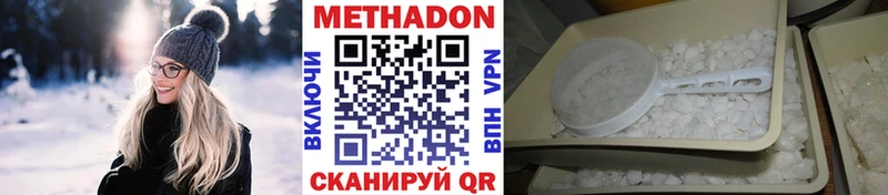 Метадон VHQ  закладка  Электрогорск 