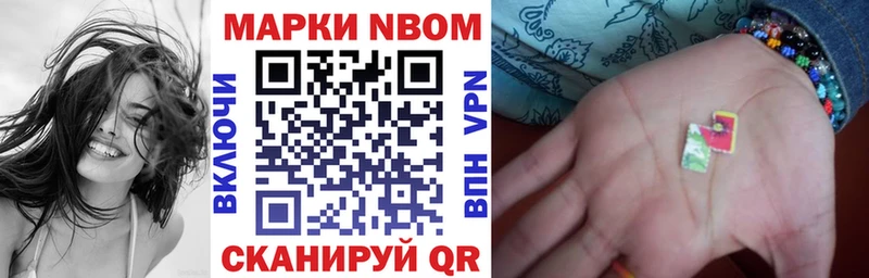 Наркотические марки 1,5мг Электрогорск